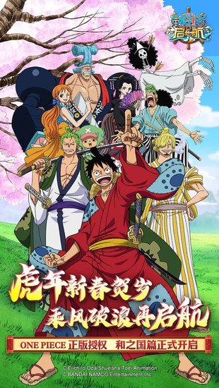 航海王啟航手游電腦版 v13.0 官方最新版 2