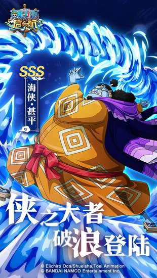 航海王啟航手游電腦版 v13.0 官方最新版 0