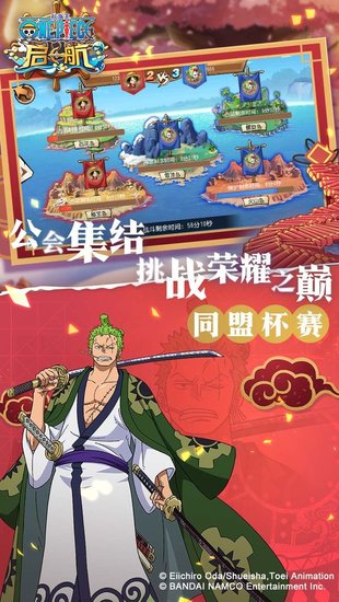 航海王啟航游戲電腦版