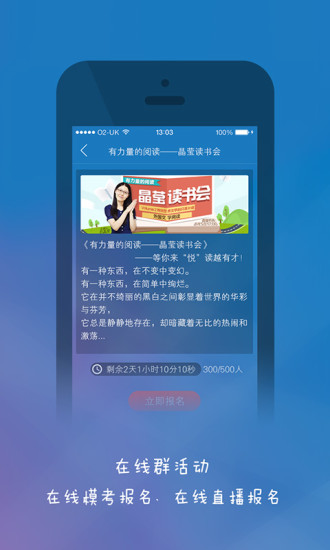 學(xué)而思愛(ài)學(xué)會(huì) v1.2.0 安卓版 2