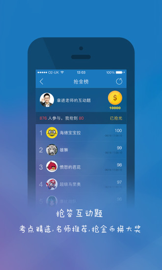 學(xué)而思愛(ài)學(xué)會(huì) v1.2.0 安卓版 1