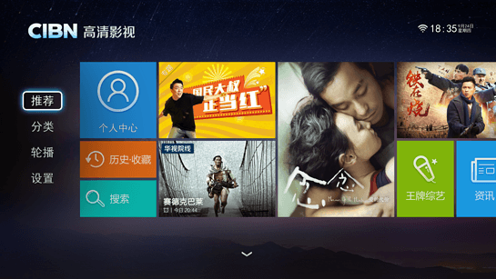 cibn高清影視手機版 v9.2.1.18 官方安卓版 1