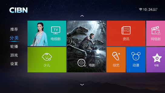 cibn高清影視手機版 v9.2.1.18 官方安卓版 3