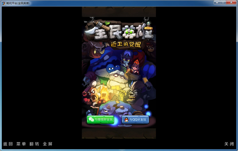 暢玩安卓模擬器 v1.0.0.13 官方最新版 0