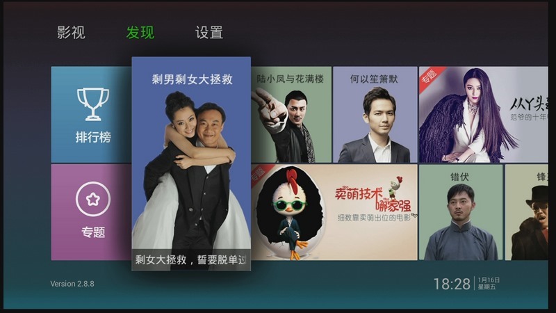 智能電視網(wǎng)絡機頂盒泰捷視頻播放器 官方版 0