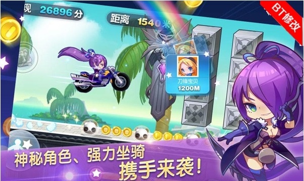 天天酷跑小攸天空之城 v1.0.16.2 安卓穩(wěn)定刷鉆 2