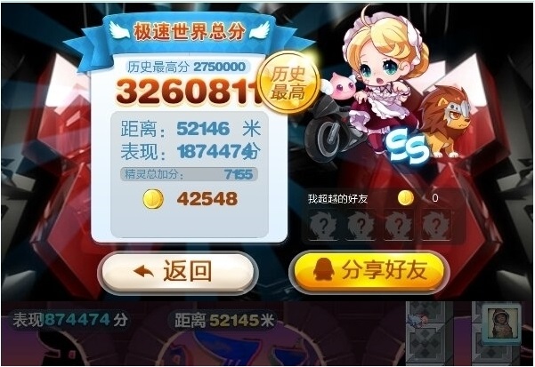 天天酷跑小攸天空之城 v1.0.16.2 安卓穩(wěn)定刷鉆 0