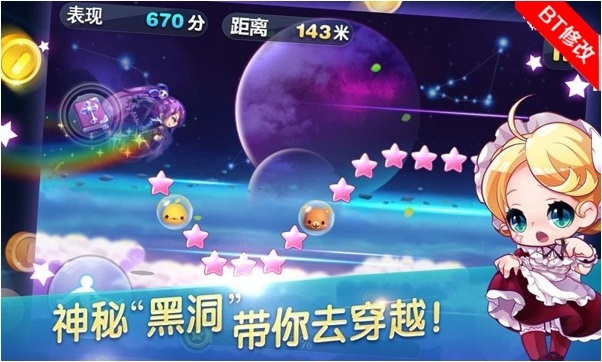 天天酷跑小攸天空之城 v1.0.16.2 安卓穩(wěn)定刷鉆 1