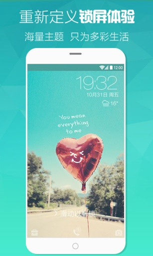 微鎖屏最新版app v4.1.80 免費安卓版 0