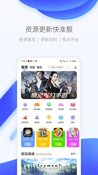 愛吾游戲?qū)毢衟c版 v1.7.6 官方版 1
