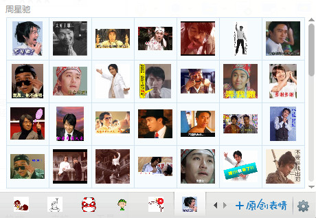 周星馳qq表情包 71P 綠色免費(fèi)版_星爺表情 0