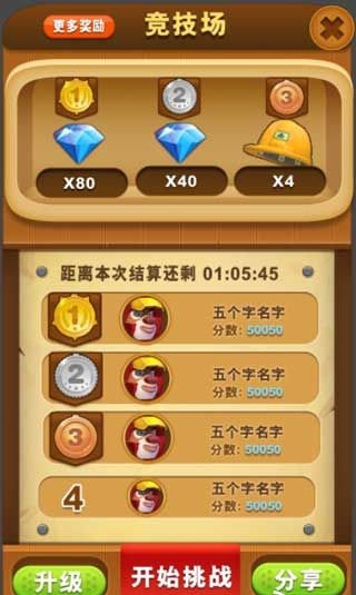 熊出沒之熊大快跑PK賽版 v3.2.0 安卓無限金幣鉆石修改版 2