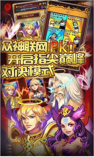 眾神道 v1.4.0 安卓內(nèi)購 2