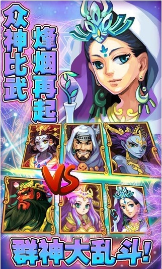 眾神道 v1.4.0 安卓內(nèi)購 3