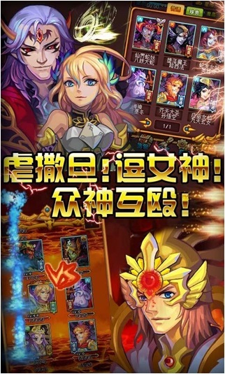 眾神道 v1.4.0 安卓內(nèi)購 4