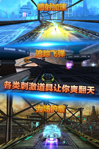 星際車神3D v2.0 安卓版 2