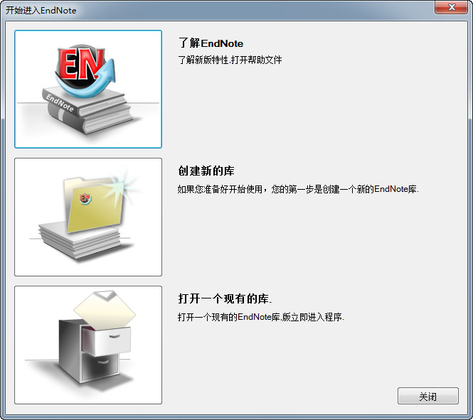 endnote x7修改版(參考文獻(xiàn)管理工具) v17.0.0.7072 中文KEY漢化版 0