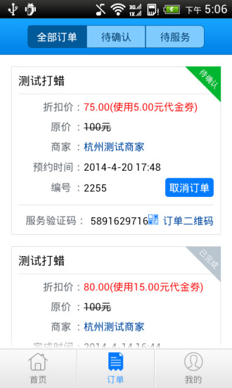 智慧交通 v3.7.0 安卓版 2