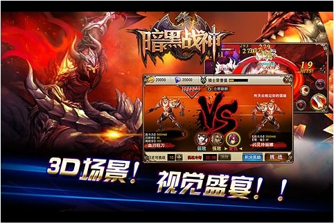 暗黑戰(zhàn)神手游下載 暗黑戰(zhàn)神游戲下載