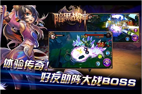 暗黑戰(zhàn)神手游最新版 v3.1.4 官方安卓版 0