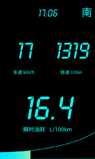 圖吧汽車衛(wèi)士(OBD行車電腦) v3.3.1 安卓版 1