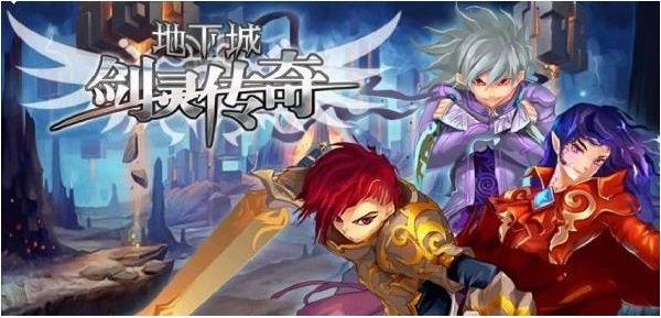 地下城劍靈傳奇手游 v1.1 安卓?jī)?nèi)購(gòu) 0