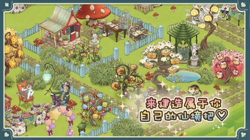 新愛麗絲的夢幻茶會無限紅桃蘋果版 v1.7 iphone最新內(nèi)購版 0