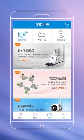 微定GPS手機定位軟件 V2.1.1Beta Build4.29 安卓版 1