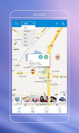 微定GPS手機定位軟件 V2.1.1Beta Build4.29 安卓版 0