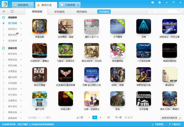 游迅游戲盒子 v1.1.7.9 官方版 0