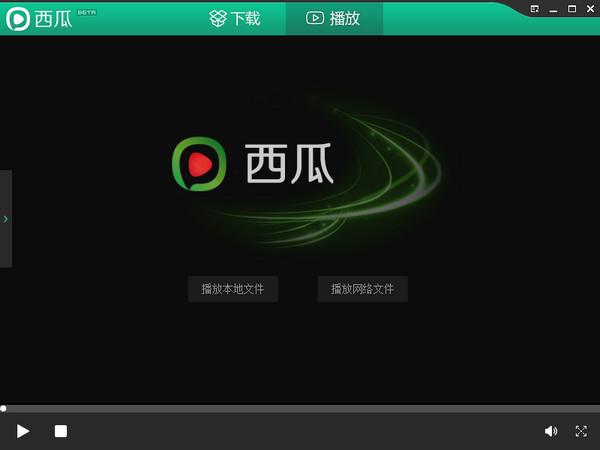 西瓜影音播放器 V2.12.0.1 綠色去廣告清爽版 0