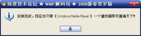 media player解碼器
