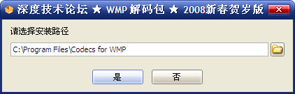 windows media player解碼器 最新通用版 0