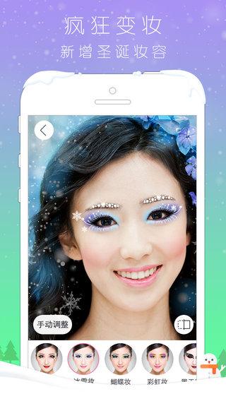 全民cos武媚娘iPhone版 v6.7.6 官方版 0