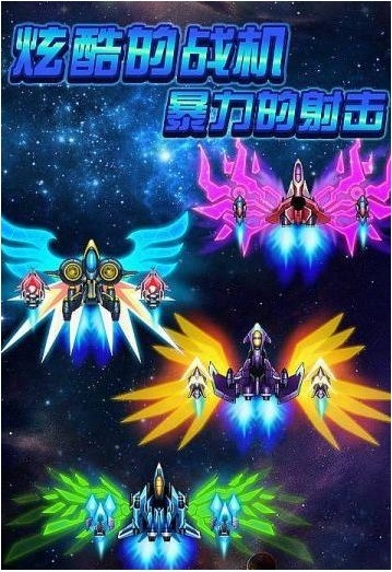 雷霆X戰(zhàn)機2(豪華單機版) v1.1 安卓版 0