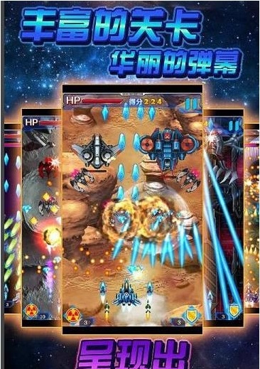 雷霆X戰(zhàn)機2(豪華單機版) v1.1 安卓版 2