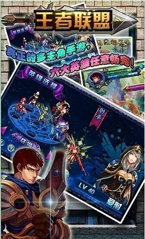 王者聯(lián)盟手游 v1.3 安卓?jī)?nèi)購(gòu) 0