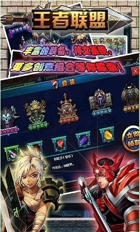 王者聯(lián)盟手游 v1.3 安卓?jī)?nèi)購(gòu) 2