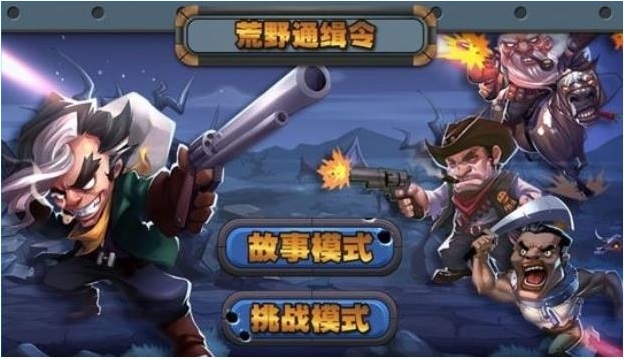 荒野通緝令手游無敵版 v1.0.21 安卓無限金幣修改版 0