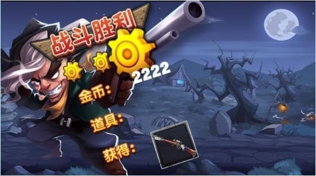 荒野通緝令手游無敵版 v1.0.21 安卓無限金幣修改版 1