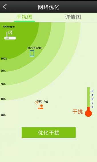 輕松上網(wǎng)手機(jī)版 v3.00.01 安卓版_助您管理路由器 1