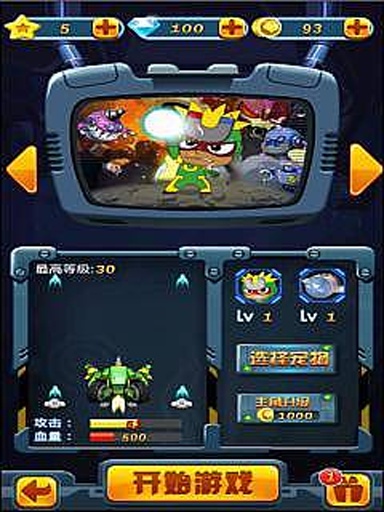 開心超人打灰機 v2.0.0 安卓內(nèi)購 1