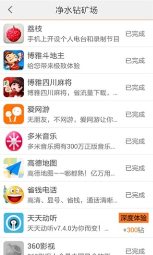 挖鉆 挖鉆app最新版