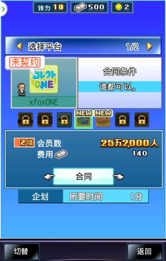 社交游戲夢物語游戲下載