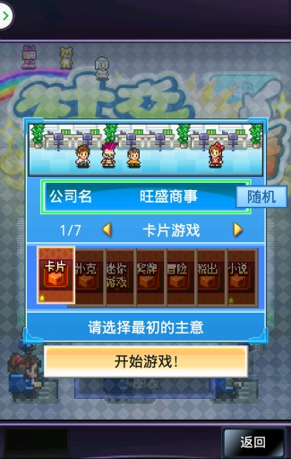 社交游戲夢物語 v1.0.1 安卓無版 2