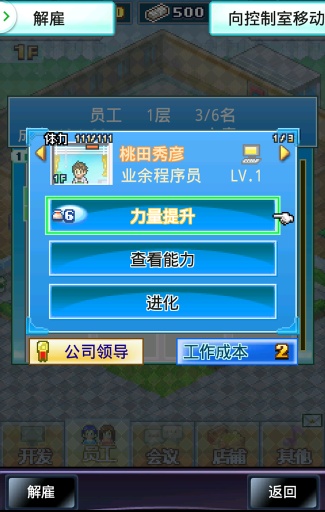 社交游戲夢物語 v1.0.1 安卓無版 3