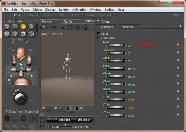 poser 2012 poser 2012電腦版下載