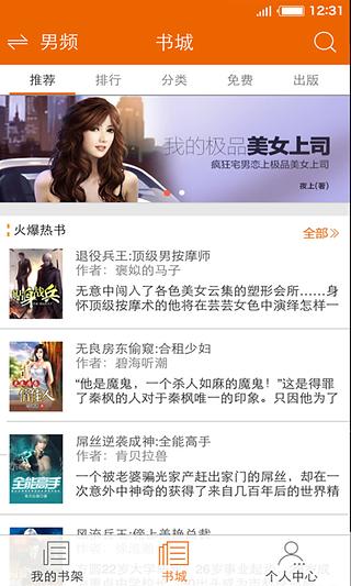 迅雷閱讀會(huì)員版 v2.2 安卓版 2