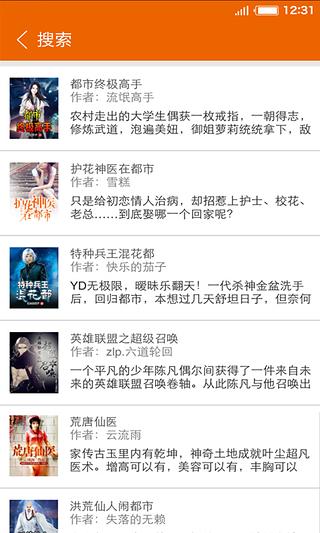 迅雷閱讀會(huì)員版 v2.2 安卓版 1