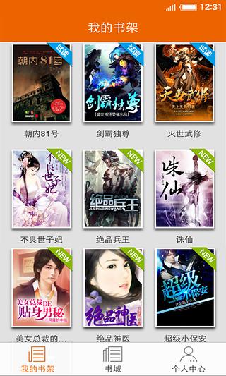 迅雷閱讀會(huì)員版 v2.2 安卓版 0